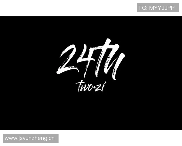 真挚祝福同曦新秀姜贺24岁生日快乐 真挚祝福同曦新秀姜贺24岁生日快乐