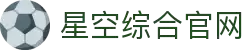 星空·综合(xingkong)体育官方网站-sports